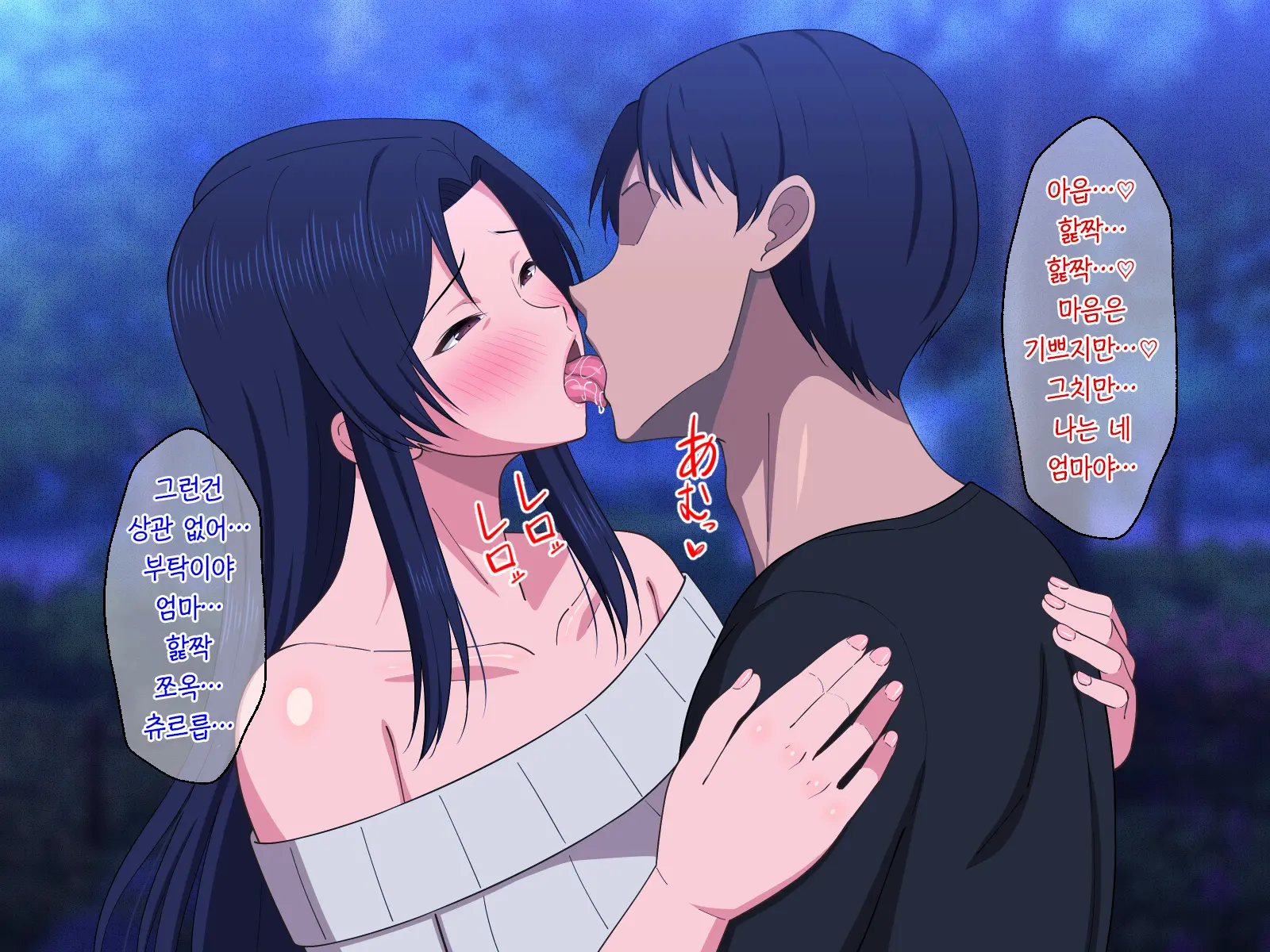 Shigoto Ningen De Kibishikatta Hahaoya Wa Musuko To No Kinshin Koubi De Midara Ni Aeide Jusei Suru | 일밖에 모르는 엄격한 엄마는 아들과의 근친교미로 음란하게 헐떡이며 수정한다